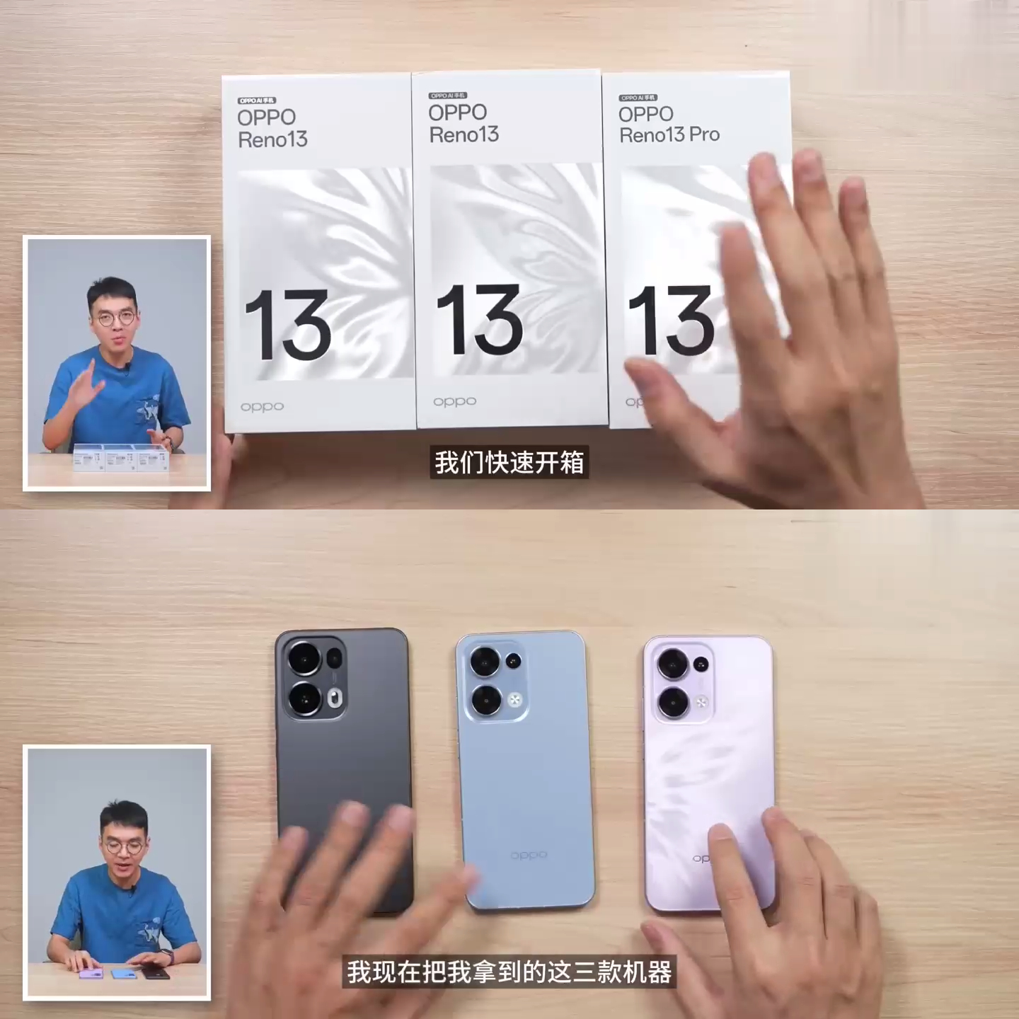 OPPO Reno13开箱,看钟文泽如何评价?