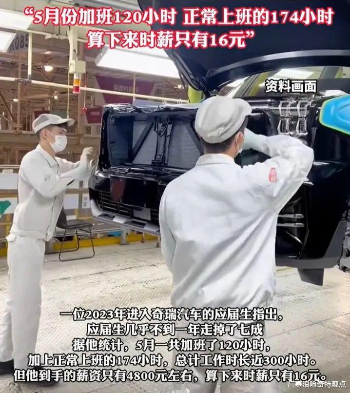 揭秘：应届生时薪16元，跑了七成员工？为何越加班工资反而越低。