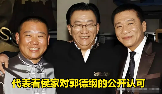 相声圈大地震!侯耀华霸气护郭德纲:谁敢再骂,我绝不答应!