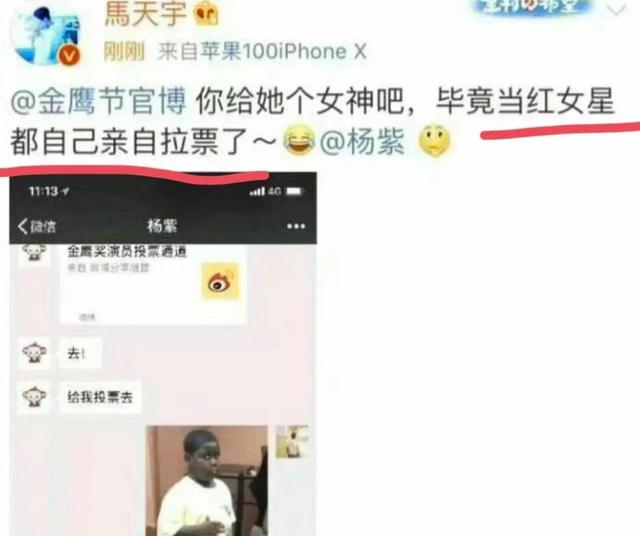 越扒越有!背刺杨紫、炸裂发言,被全网黑的他,难怪被胡海泉实锤