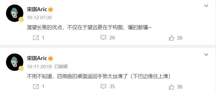 橫向?qū)Ρ壤m(xù)航應(yīng)該是第一，真我高管超前爆料真我GT7 Pro更多信息