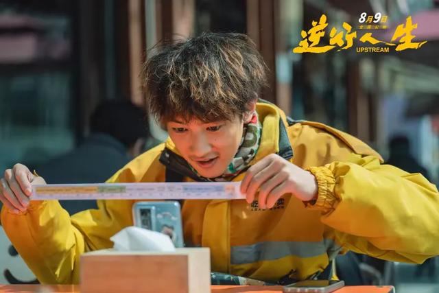 《逆行人生》最新上映,给演员演技排个名,丁勇岱第三,徐峥第二