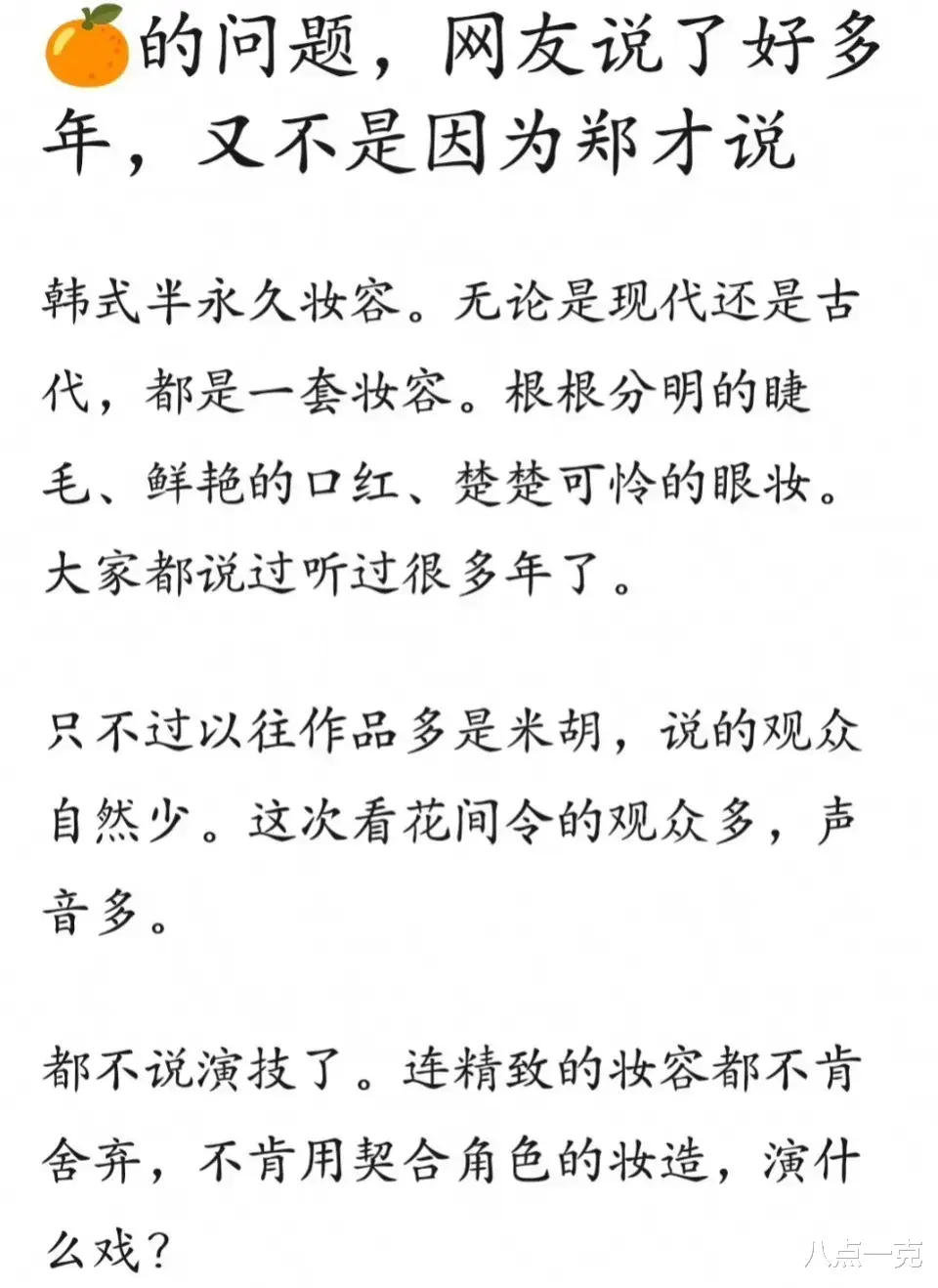 鞠婧祎半永久万人嫌!网友为其P掉胎毛刘海后,大脸盘子一览无遗