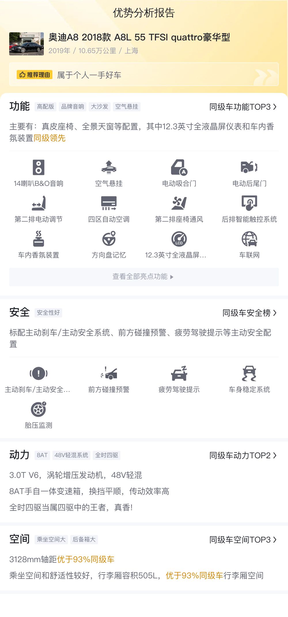 奥迪A8L：5.7秒破百，曾经百万级豪车，如今不到40万即可拥有！