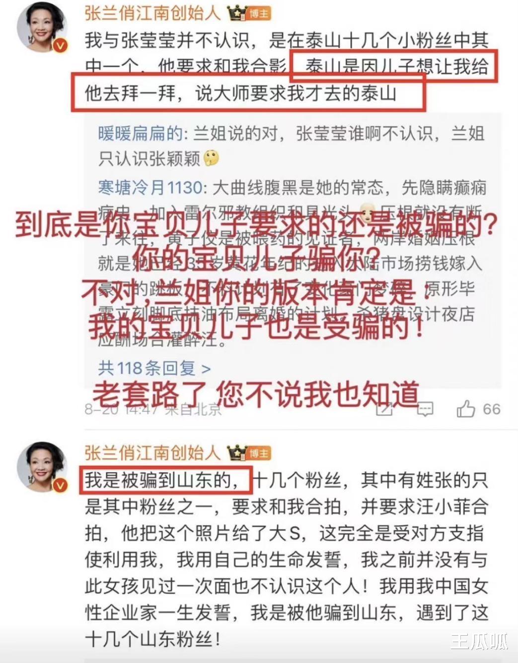 张颖颖连发8条动态，彻底和张兰鱼死网破，兰姐这次恐将无法翻身