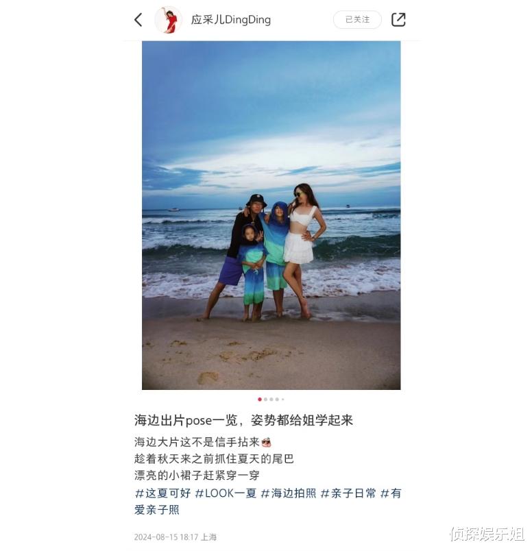 陈小春全家海边游玩，俩儿子帅气像爸爸，应采儿换多套泳装美翻了