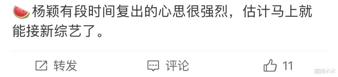 杨颖急于洗白大翻车!拍关爱女性视频被骂翻,本人看疯马秀背刺