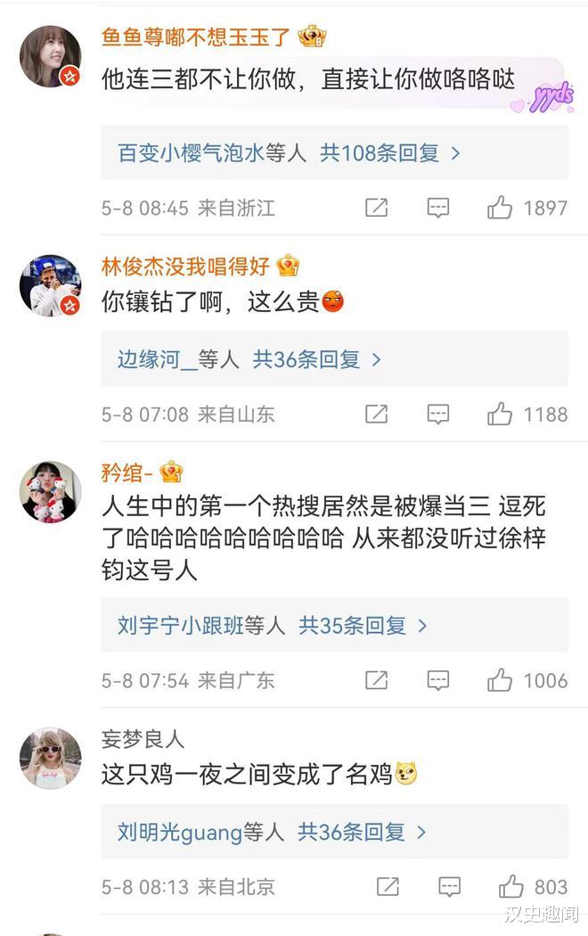 |徐梓钧是关晓彤的同学，高亚麟当评委，和徐梓钧上过一档综艺节目