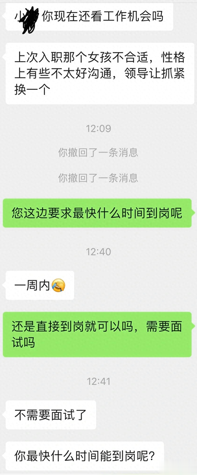鸽了我的HR想我再去入职,但老板却说 没印象需重新面试,我该去吗