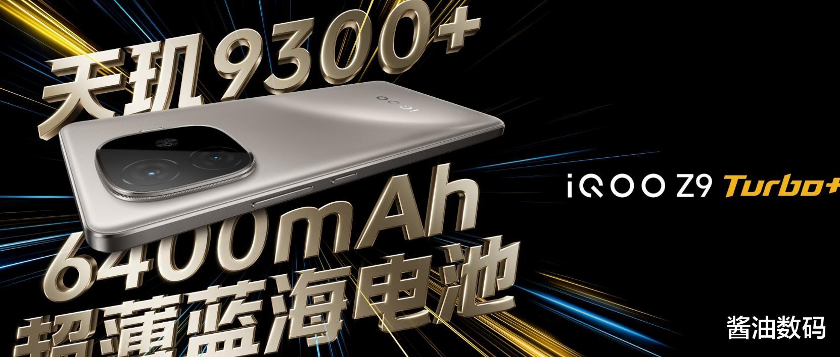 iQOO新機開售，比紅米Tubro 4便宜100元，產品競爭力如何？