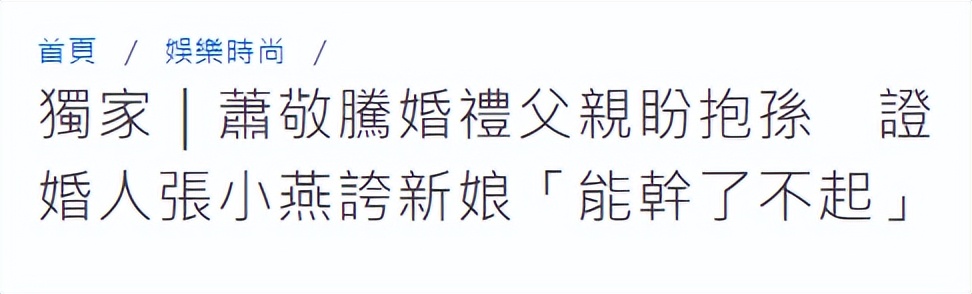 萧敬腾婚礼现场发生意外，55岁制作人倒地昏迷，被抬上担架送医