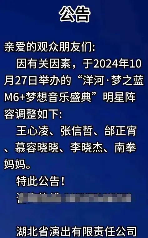 闹大了！洋河酒业官方直播间：如果演唱会邀请云朵，我当众扇脸