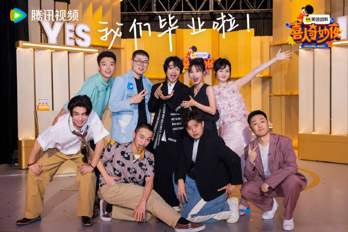 《喜人奇妙夜》决赛，十上无难事荣获冠军喜团，呱呱乐作品被剪！