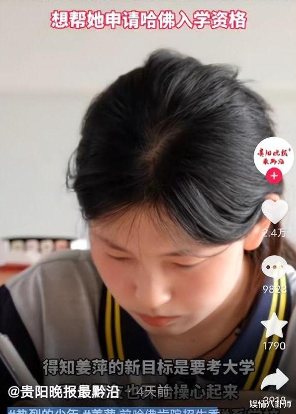 姜萍事件又持续升级！30万粉女主持人曝猛料：有人付费请她抹黑姜萍