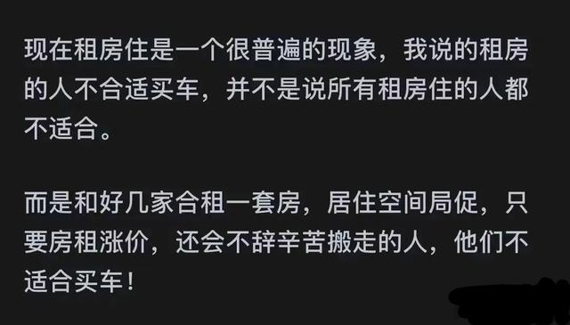 为什么说一般家庭不要买车？这种原因让我大开眼界，句句在理