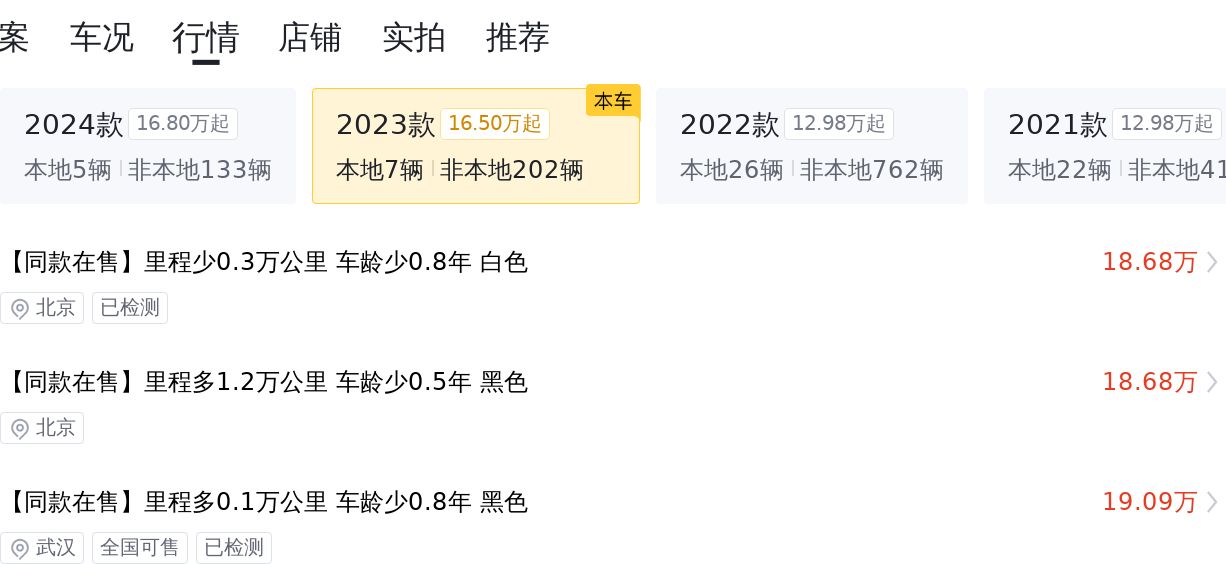 23年Model Y长续航版，23万体验特斯拉，通勤自驾新选择