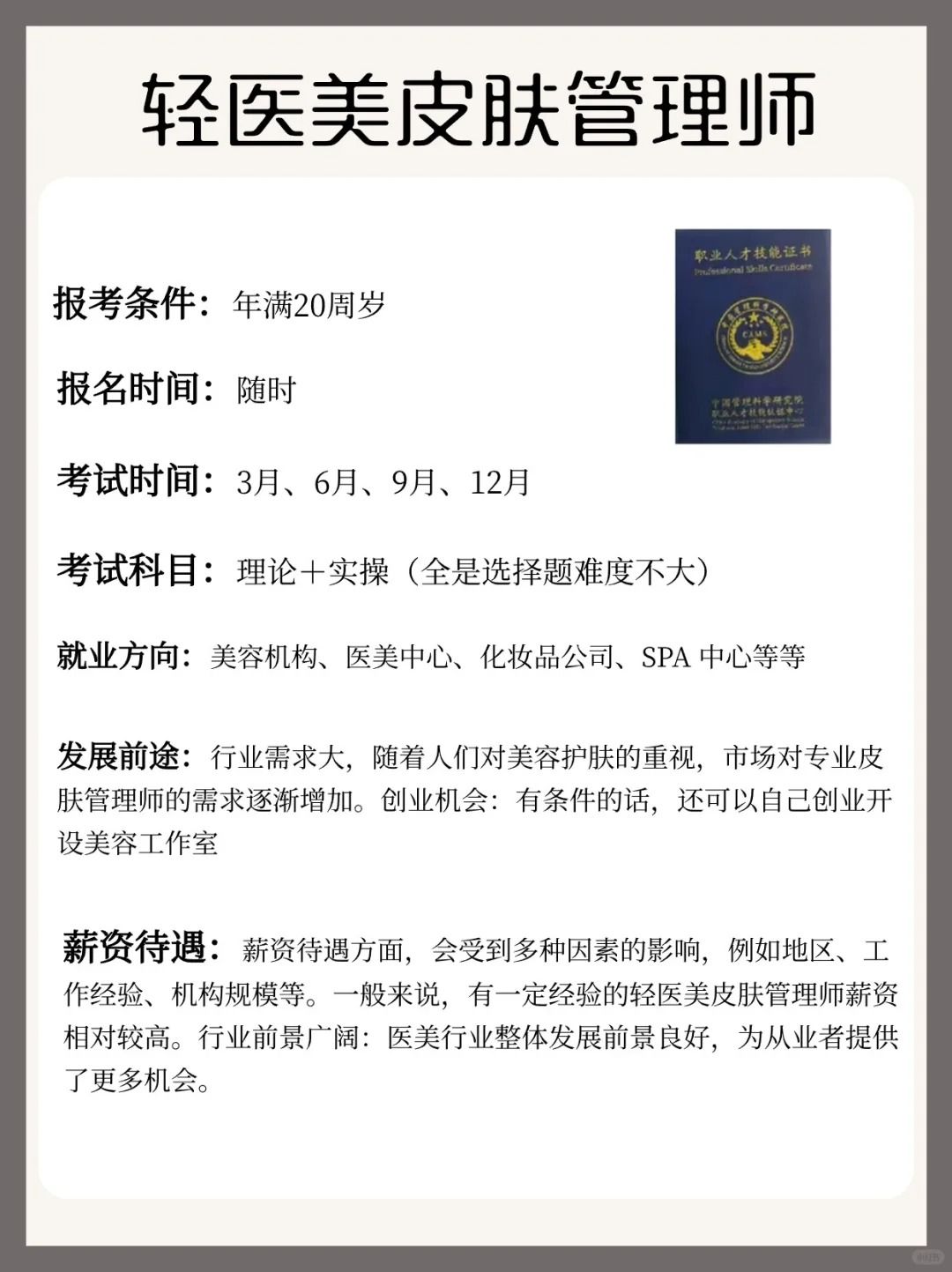 没工作的赶紧冲这些职业!嘎嘎香