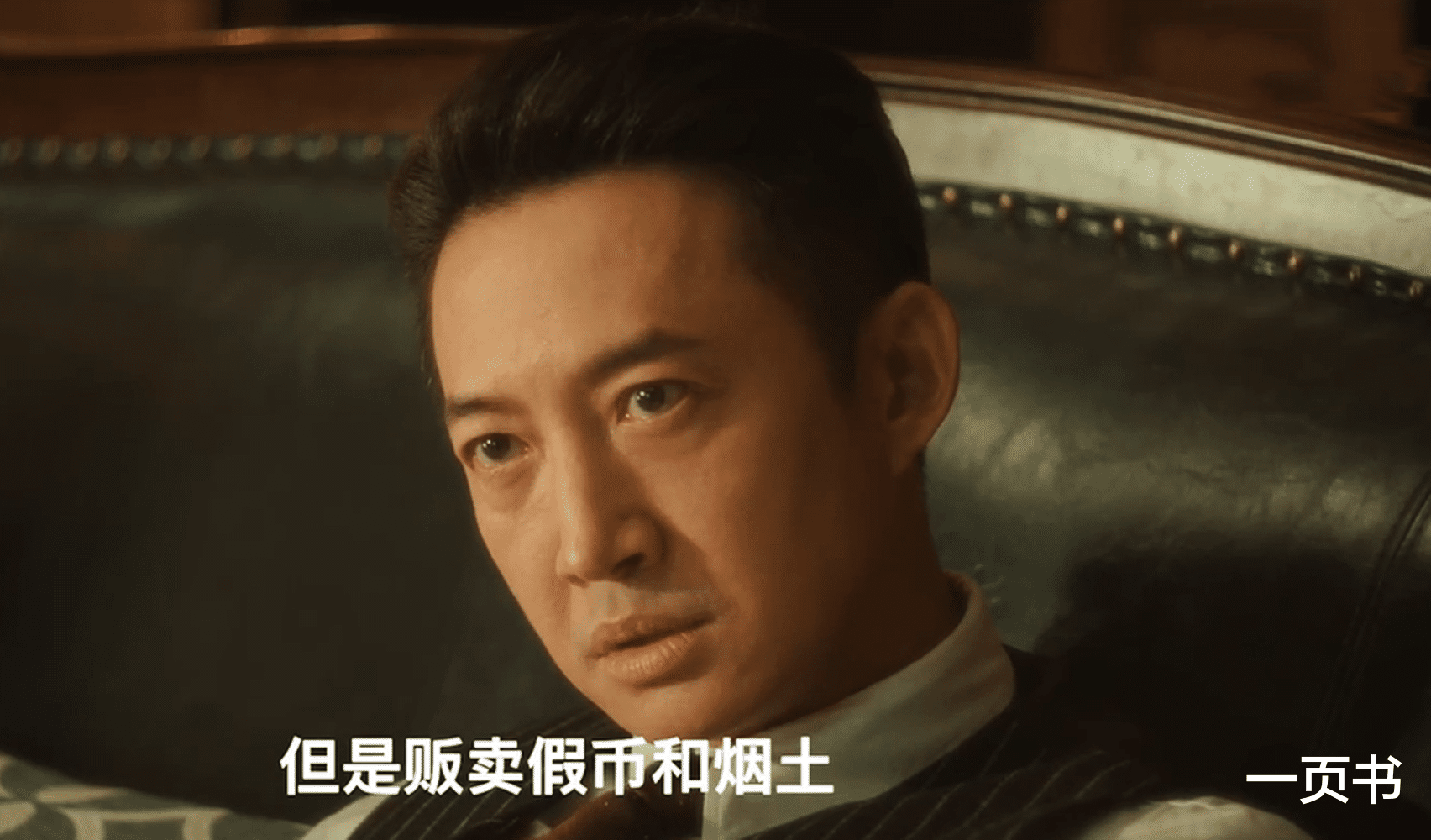 《追风者》直到沈图南惨死，魏若来才发现，沈图南令人不耻的一面