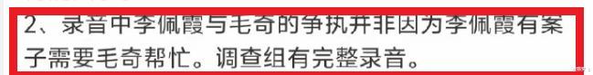李佩霞父亲李长柳连发十条澄清,信息量巨大!