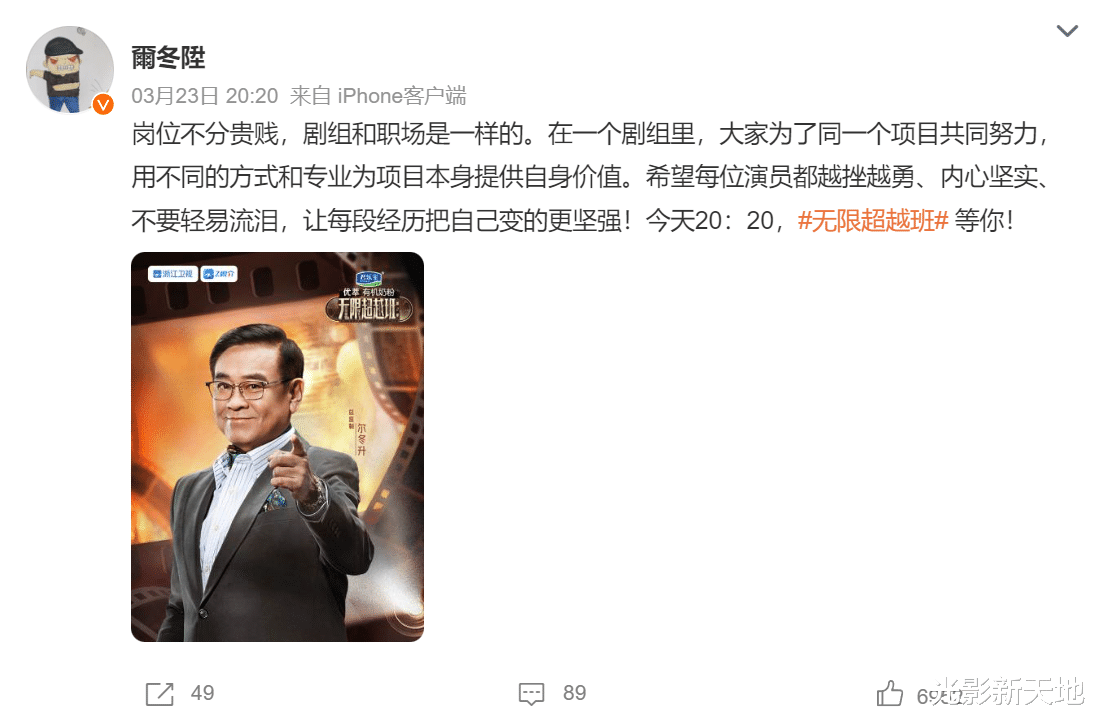 尔冬升片场发飙，骂哭耍大牌的徐若晗，将她赶出片场太解气