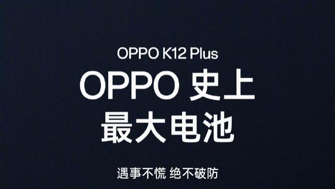 OPPO K系列从不让人失望啊