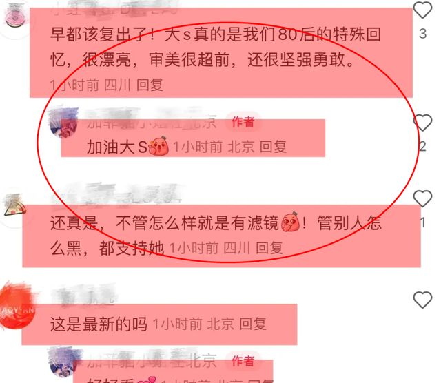 大s准备复出了？大量粉丝现身让大s开直播，抢夺前夫流量！