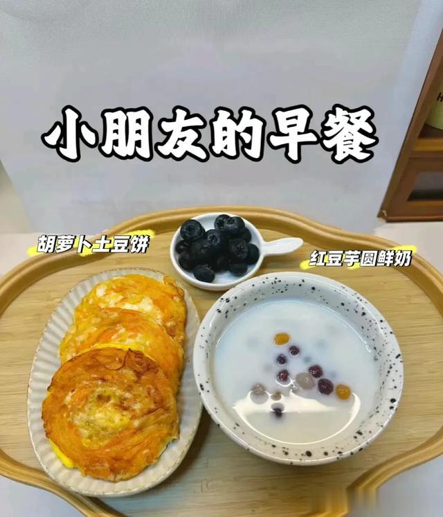 小朋友的早餐，营养美味，饱腹感强，吃饱安心读书去！