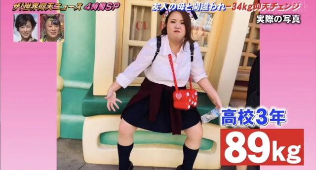 日本89kg肥妹遇超惨经历,吃辣椒沙拉,狂甩34kg摇身变正妹