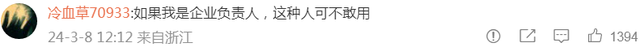 孟羽童称可能重返职场，收入保密。网友：回去也没人敢用
