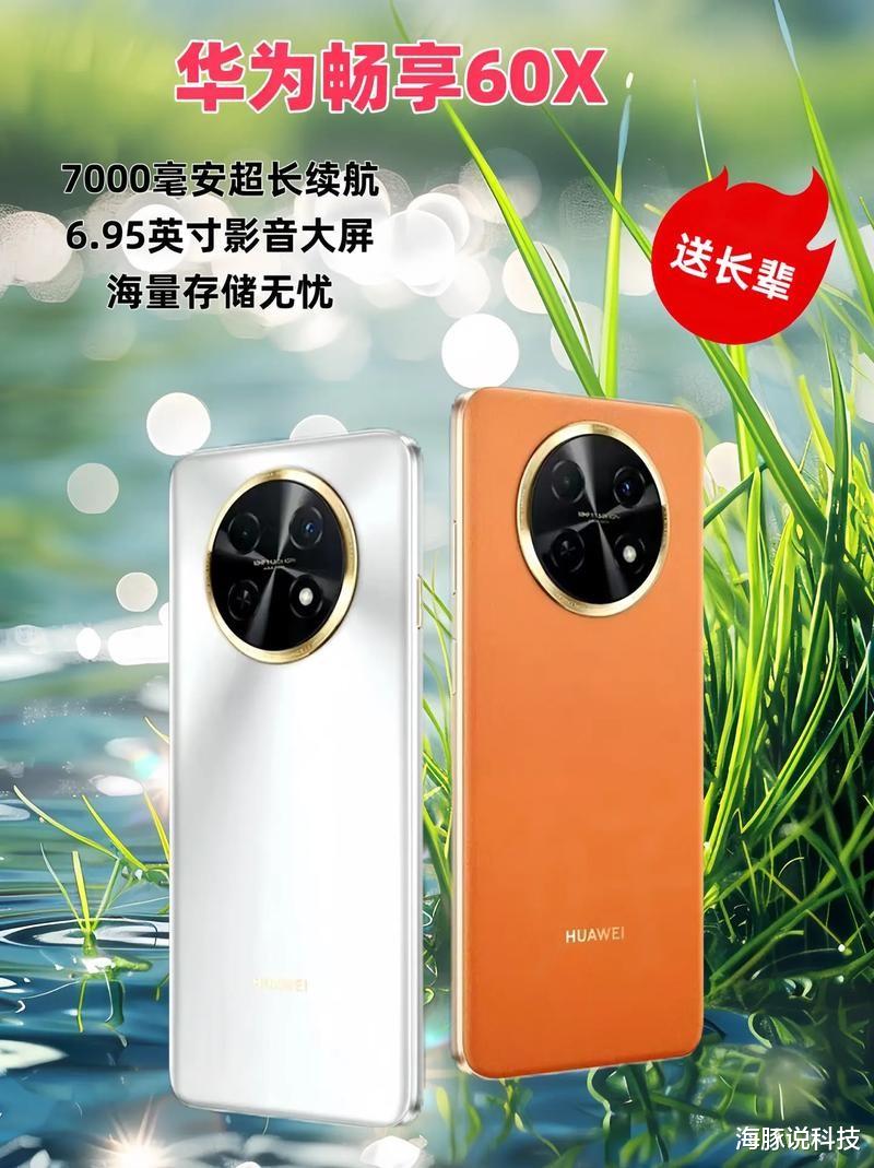 華為也跌價(jià)，才賣1099元，7000毫安+鴻蒙+5千萬，體驗(yàn)更持久！