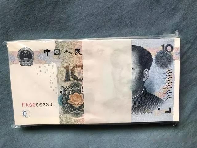 报价14000元，正在使用的10元纸币，谁能找到？