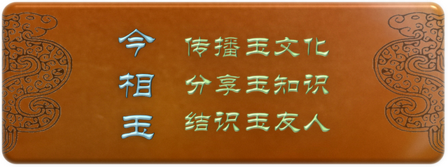 和田玉的独特之处