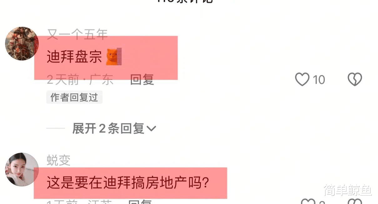 王思聪迪拜庆祝36岁生日,身边美女如云 女友懒懒现身 还去看了房子