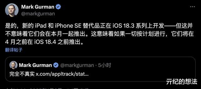 苹果新品定档,“廉价版”iPhone16 来了