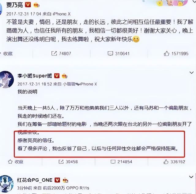 李小璐参加女儿毕业典礼,评论区一片恶臭,网友:P哥没去参加吗