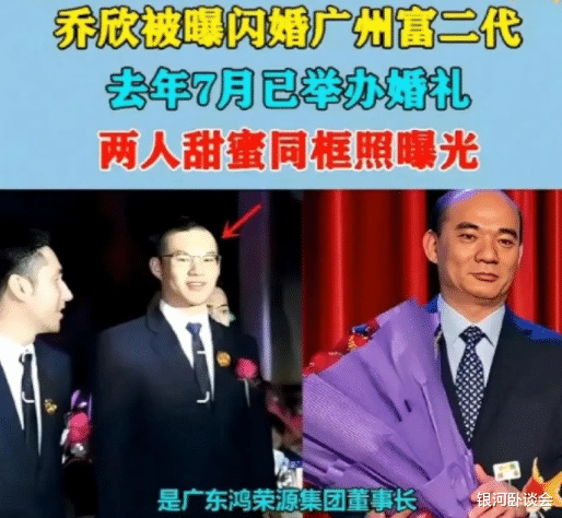 乔欣恋情曝光!与鸿荣源二公子结婚1周年?