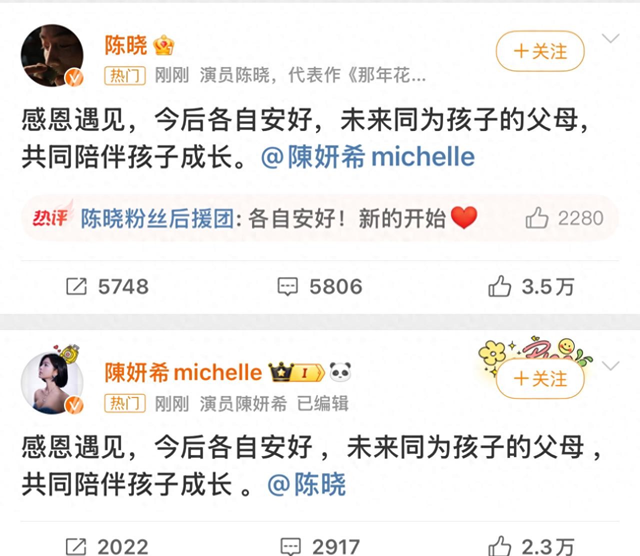 确认离婚!陈妍希和她,过不去陈晓这道坎!事实证明,杨幂说对了