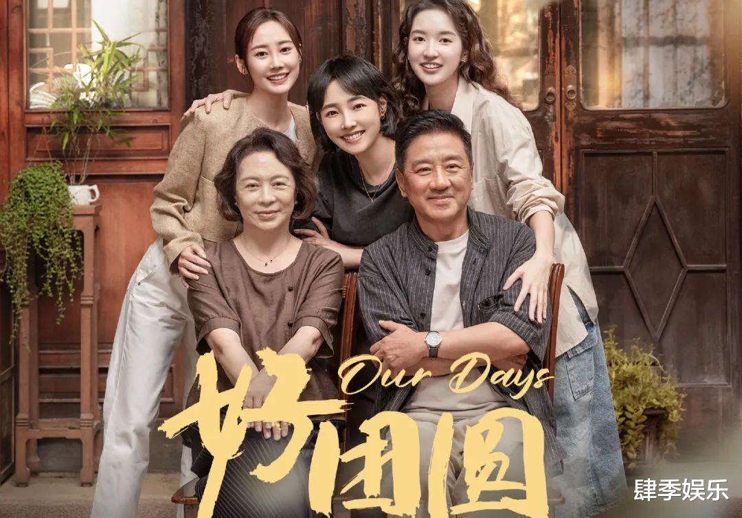 仅播1集,收视直接第一,丁勇岱白百何这部剧,成2024年度又一黑马