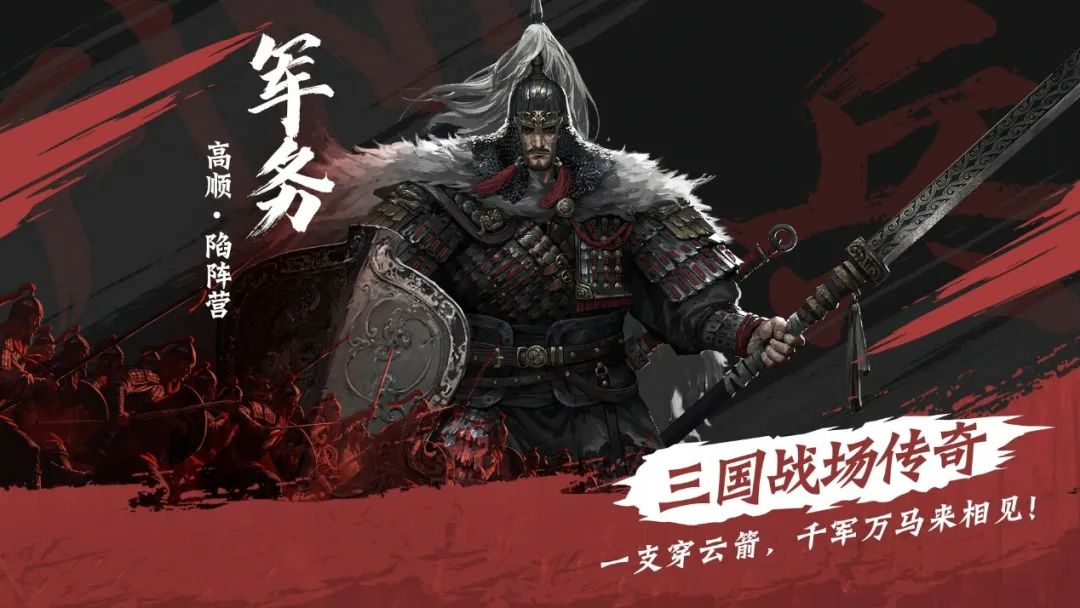 在三国里写种田文？网易再次刷新SLG新体验