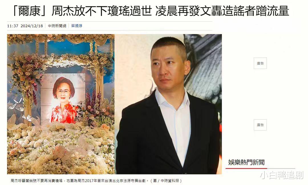 琼瑶墓地近况!周围摆满圣诞鲜花,大批粉丝围观,周杰发文引热议