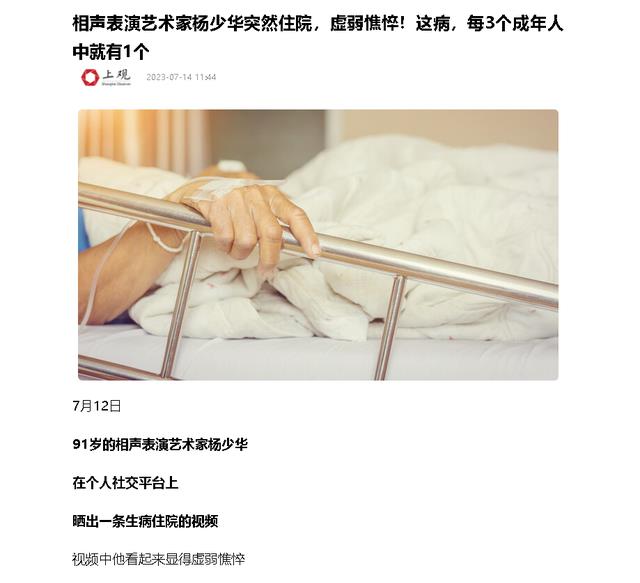 93岁的杨少华“三大爱好”：喝酒吃肉抽华子，在享福路上一去不返