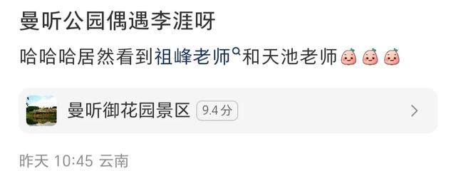 祖峰刘天池云南度假,夫妻俩逛公园被偶遇,祖峰头发都花白了