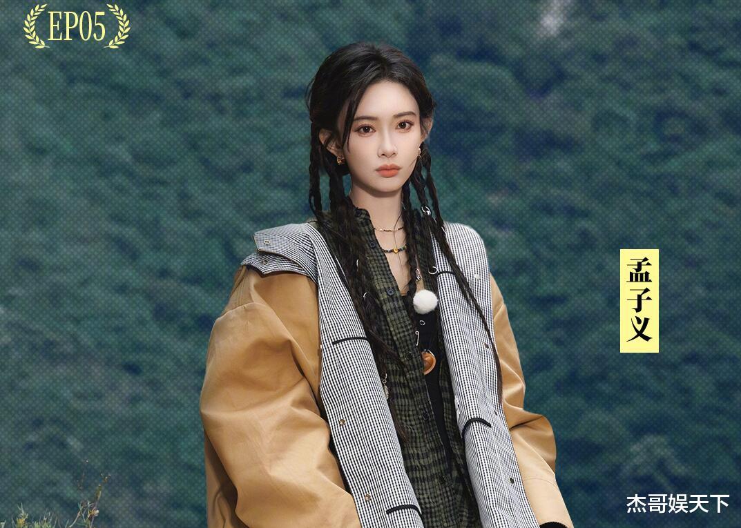 要不是《跑男》节目组出面澄清,孟子义这次怕是要被骂上热搜了