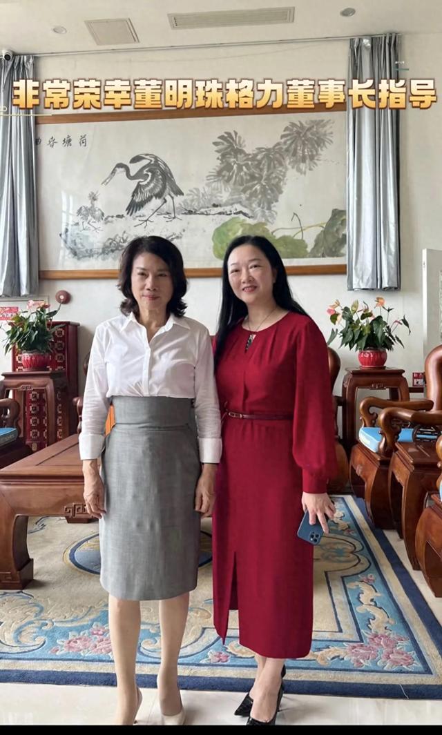 70岁董明珠与中山网红瑜姐、郭长棋聚餐,打扮时尚主动敬酒脾气好