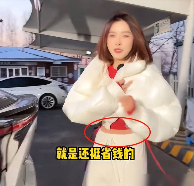 聂小雨零下十几度露肚脐，羽绒服当披肩穿引争议，网友：不如不穿