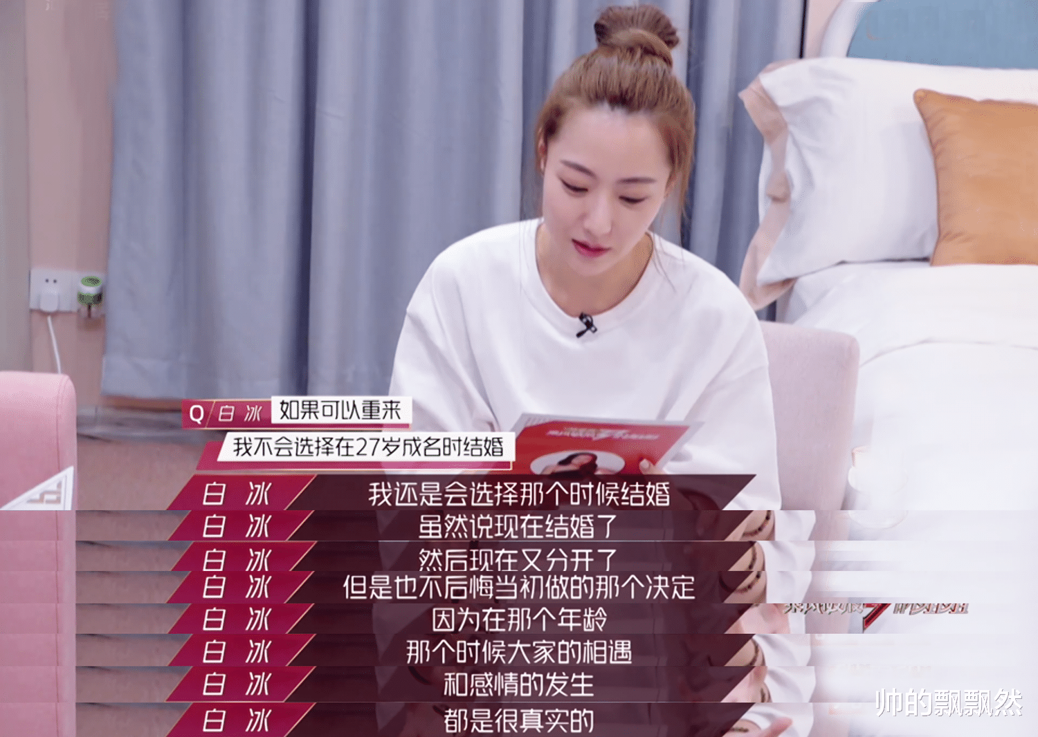 白冰：我这辈子从不后悔的决定，就是在27岁成名时和前夫丁一结婚