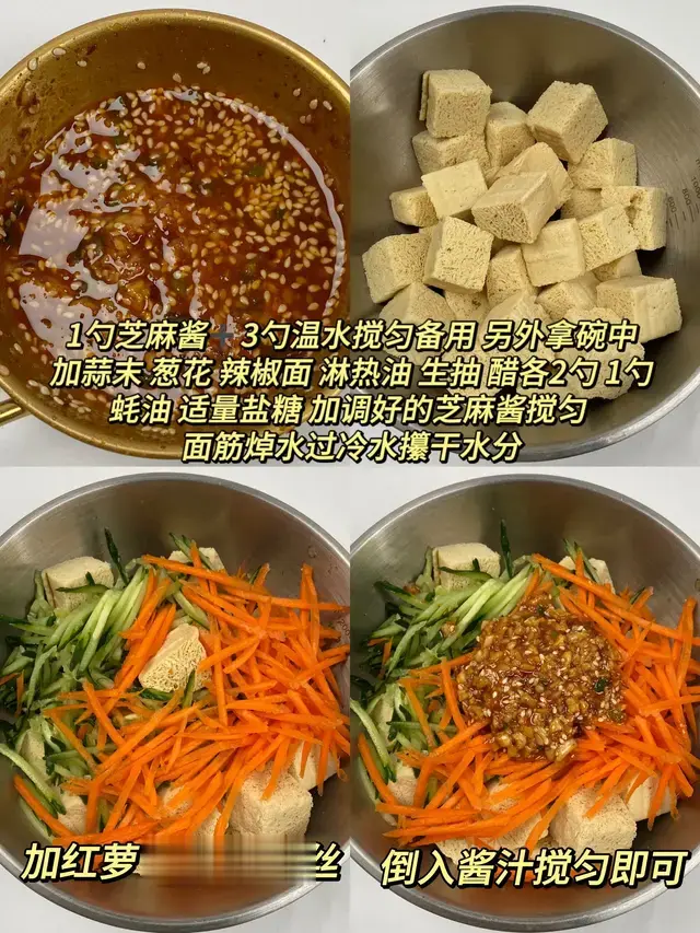 百吃不腻的凉菜你知道哪些?这6道菜里有没有呢,开胃解腻