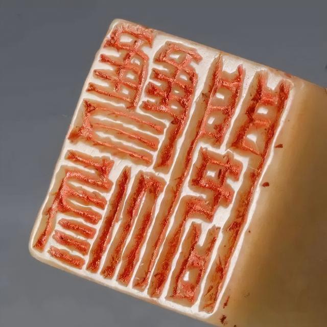 西泠印社四君子——王福庵原石印，值得收藏（上）