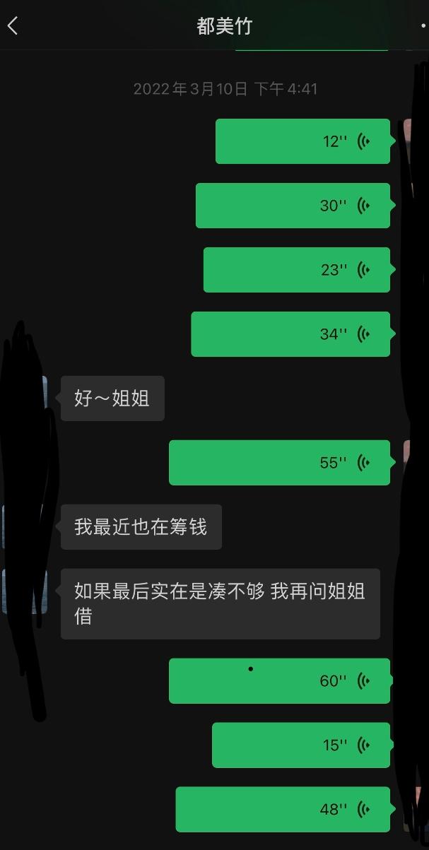 太离谱!都美竹刚被拍到疑似恋情!又被指控诱骗单亲妈妈20万?