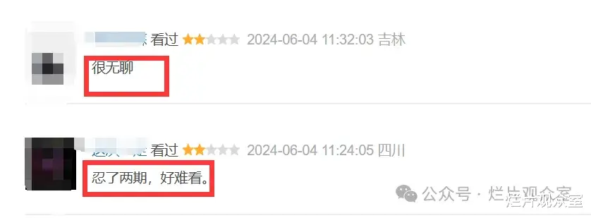 没有650操盘的《桃花坞》,终于还是垮了!